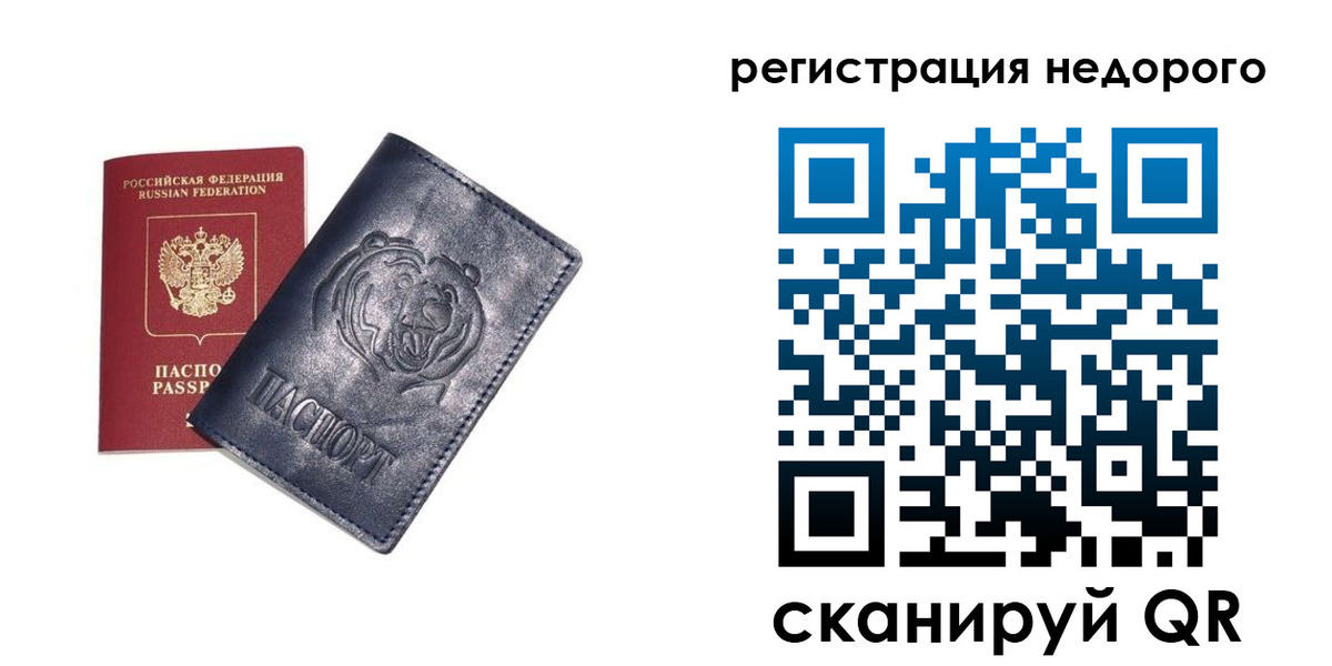 временная регистрация для школы в Кисловодске