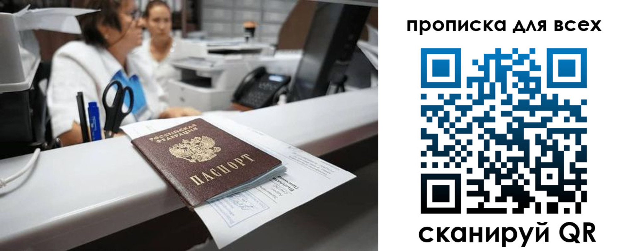 временная регистрация для всех в Кисловодске
