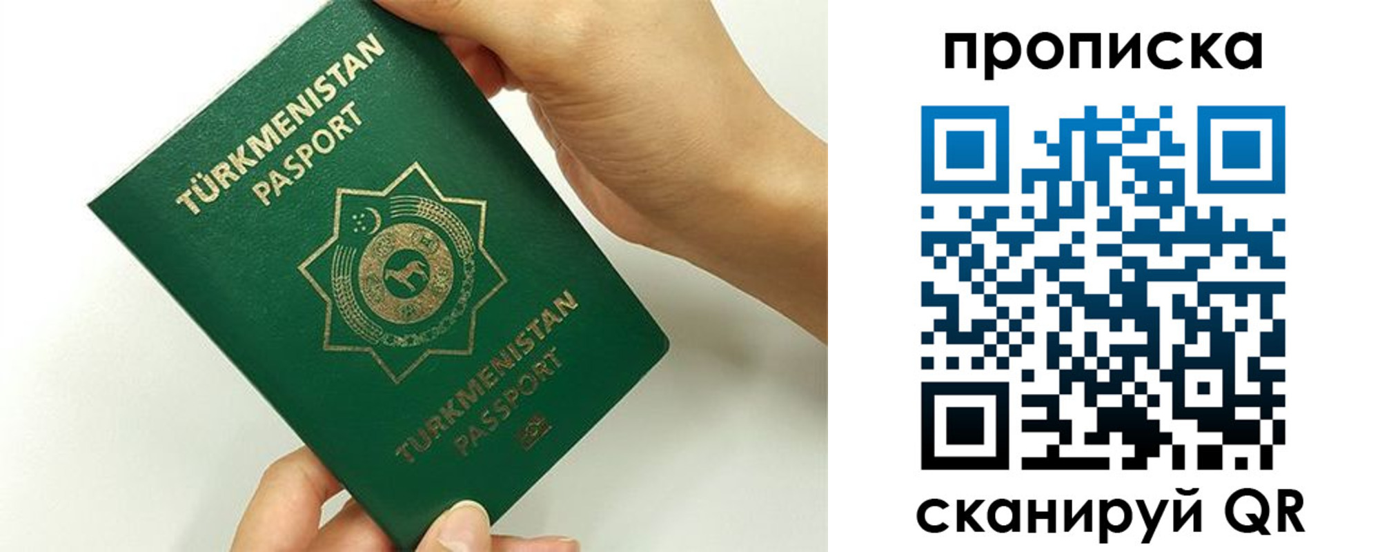 прописка для работы в Кисловодске