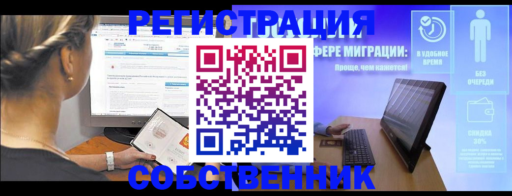 временная регистрация в Кисловодске