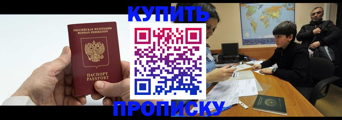 временная регистрация собственник в Кисловодске