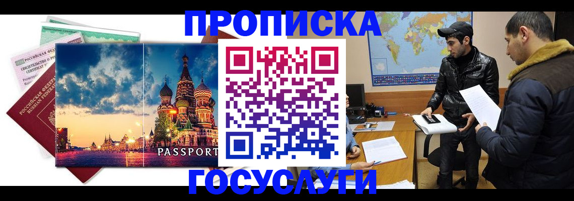 временная регистрация надежно в Кисловодске