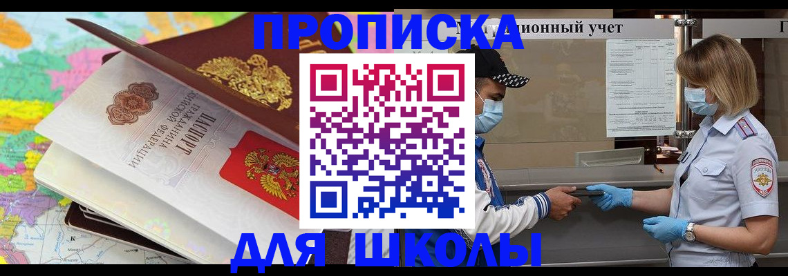 прописка для работы в Кисловодске