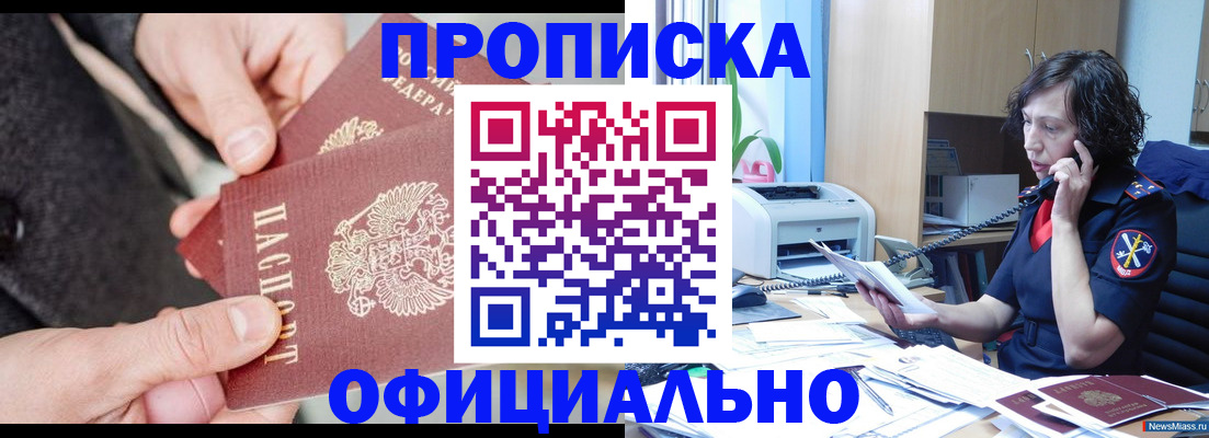 прописка иностранных граждан в Кисловодске